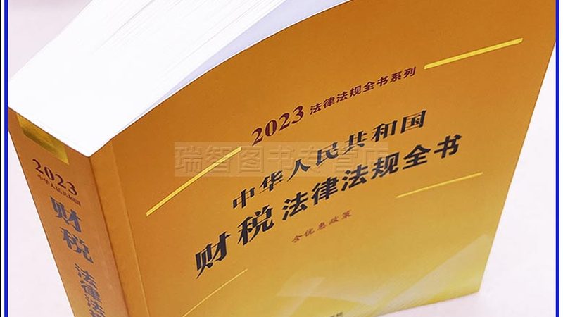 税务筹划分类解析：不同策略背后的区别与考量