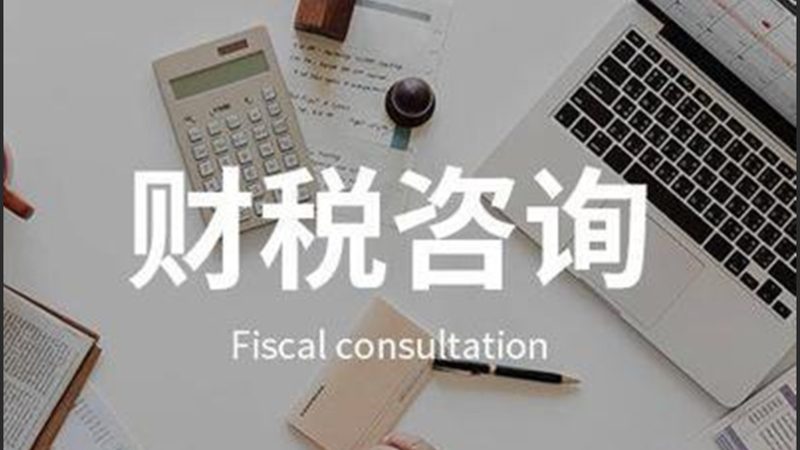 公司税务变更全流程详解：轻松应对税务合规挑战