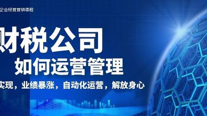 北京注册公司网上办理：便捷通道与注意事项